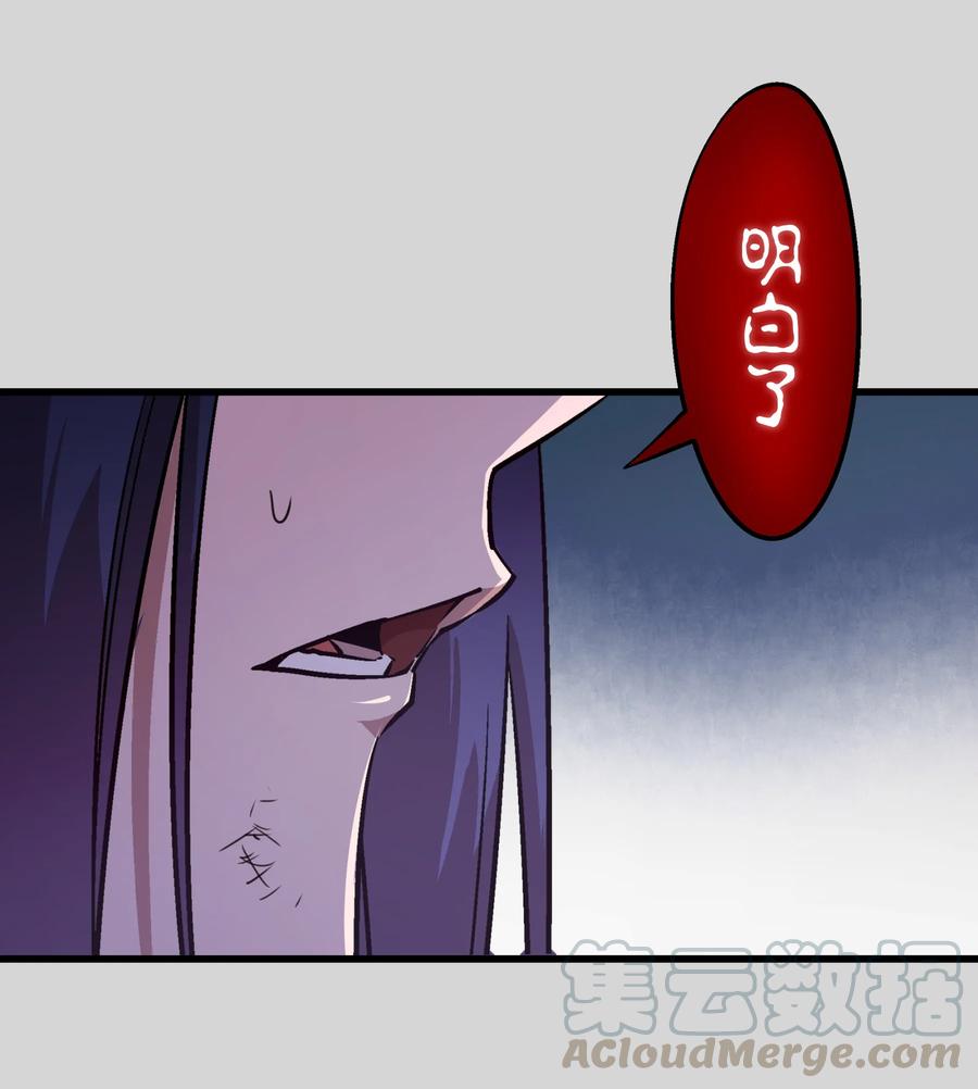 我不是大魔王 - 004 我的角色 - 第26张图