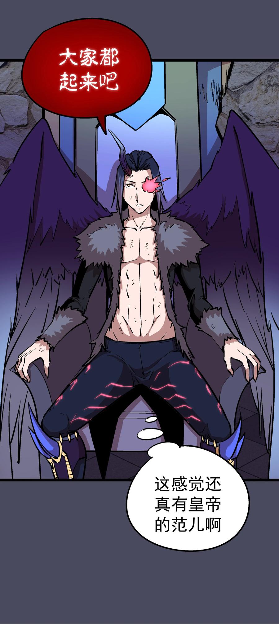 我不是大魔王 - 004 我的角色 - 第98张图