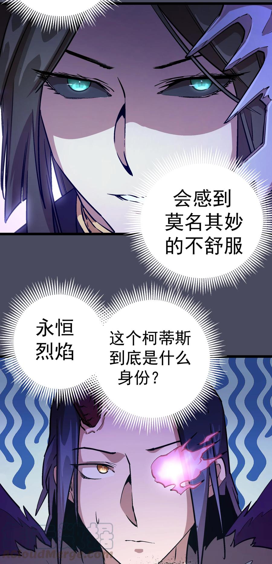 我不是大魔王 - 004 我的角色 - 第71张图