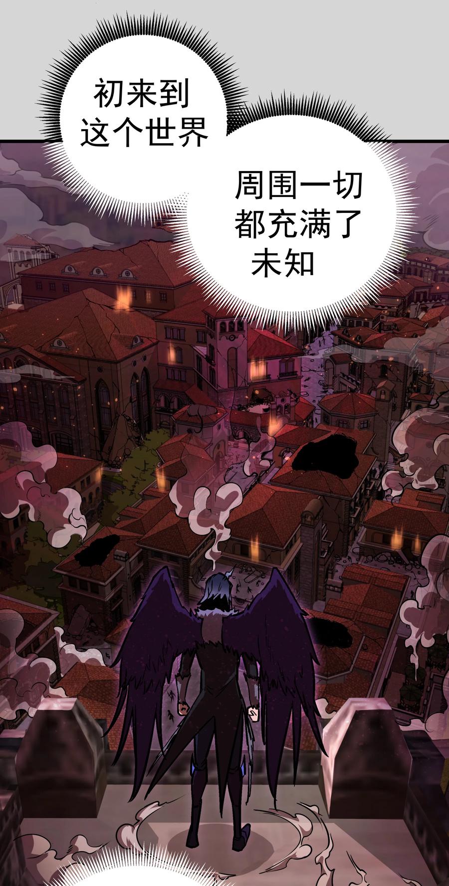 我不是大魔王 - 004 我的角色 - 第27张图