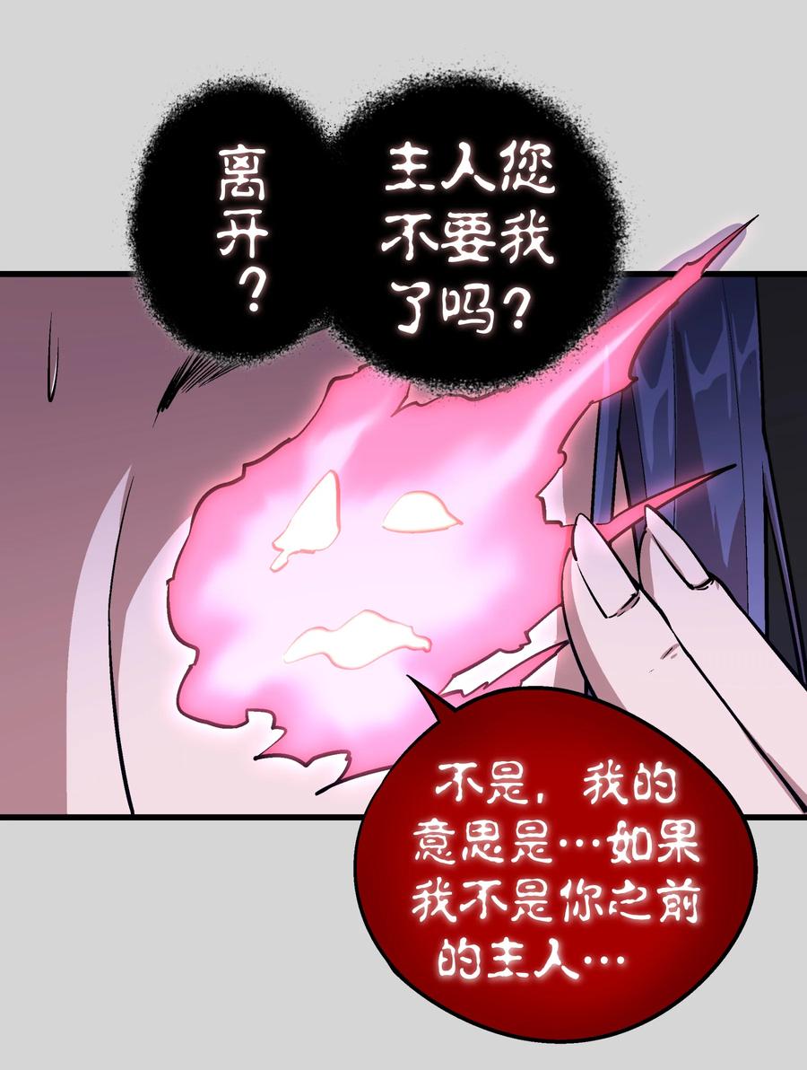 我不是大魔王 - 004 我的角色 - 第23张图