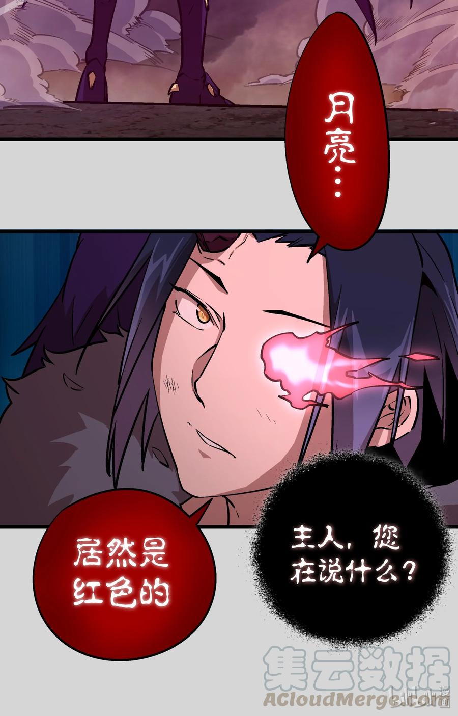 我不是大魔王 - 004 我的角色 - 第11张图