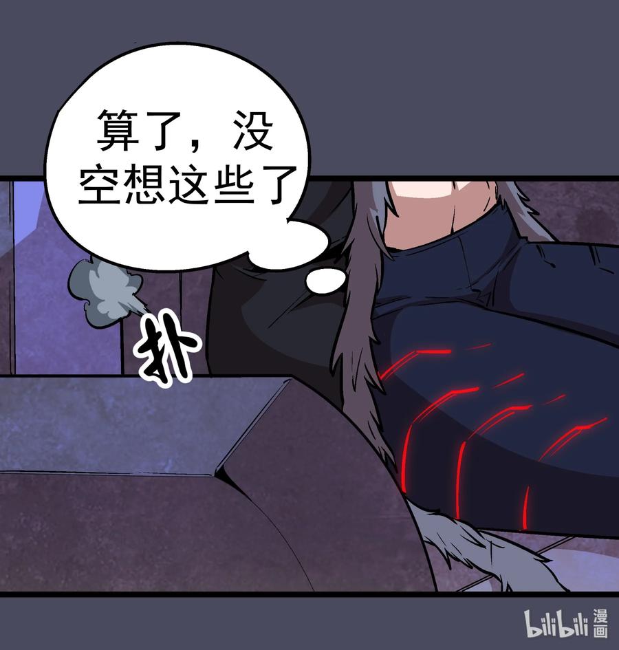 我不是大魔王 - 004 我的角色 - 第97张图