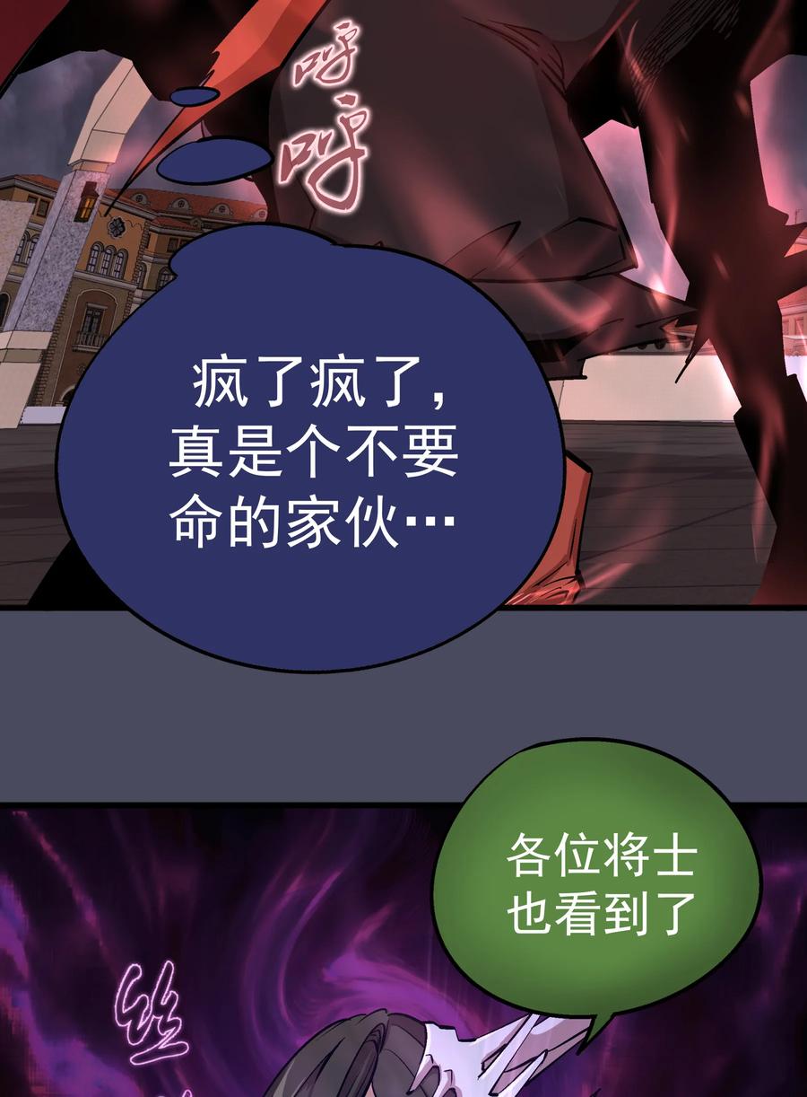 我不是大魔王 - 004 我的角色 - 第57张图