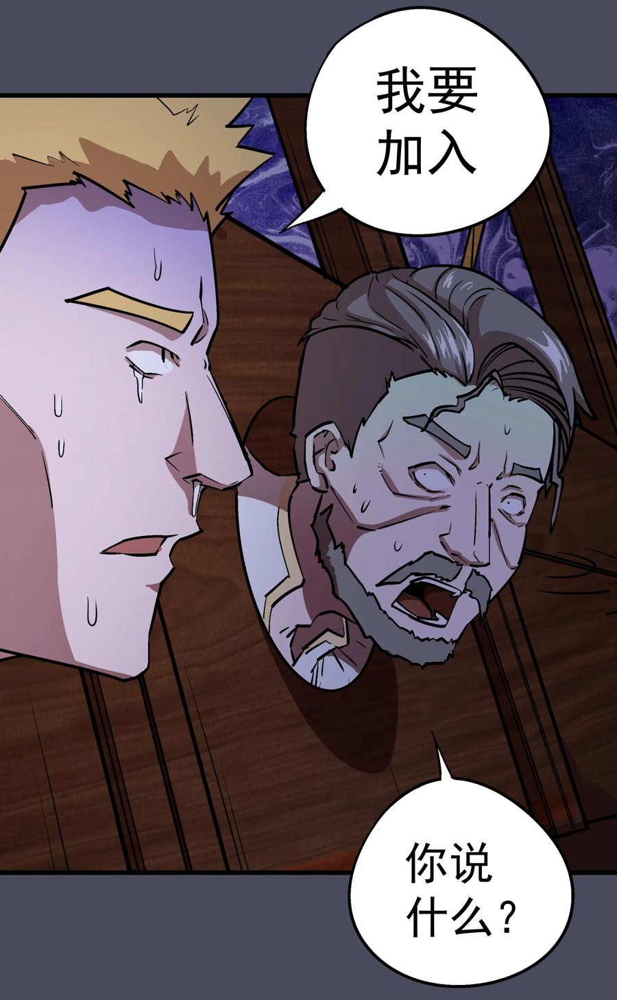 我不是大魔王 - 004 我的角色 - 第43张图