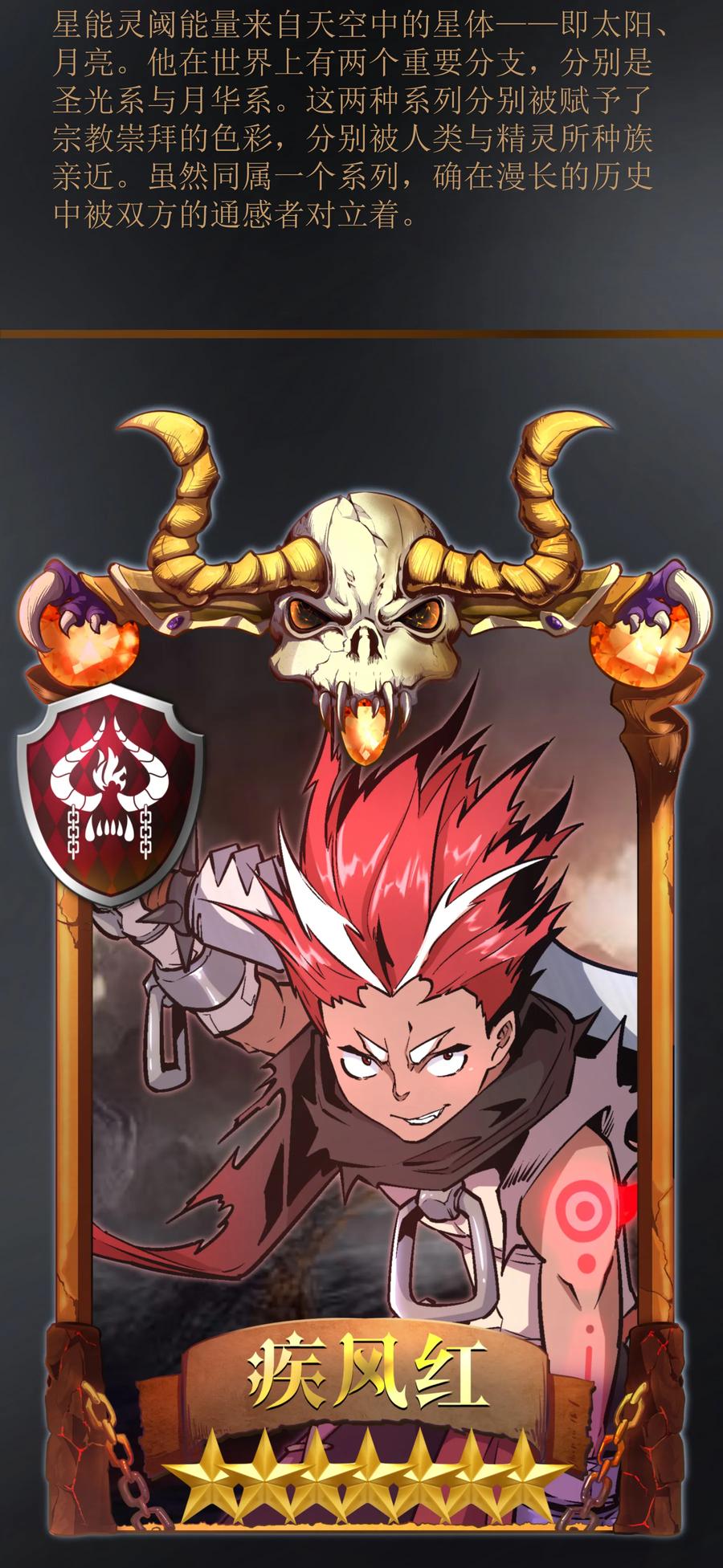 我不是大魔王 - 004 我的角色 - 第105张图