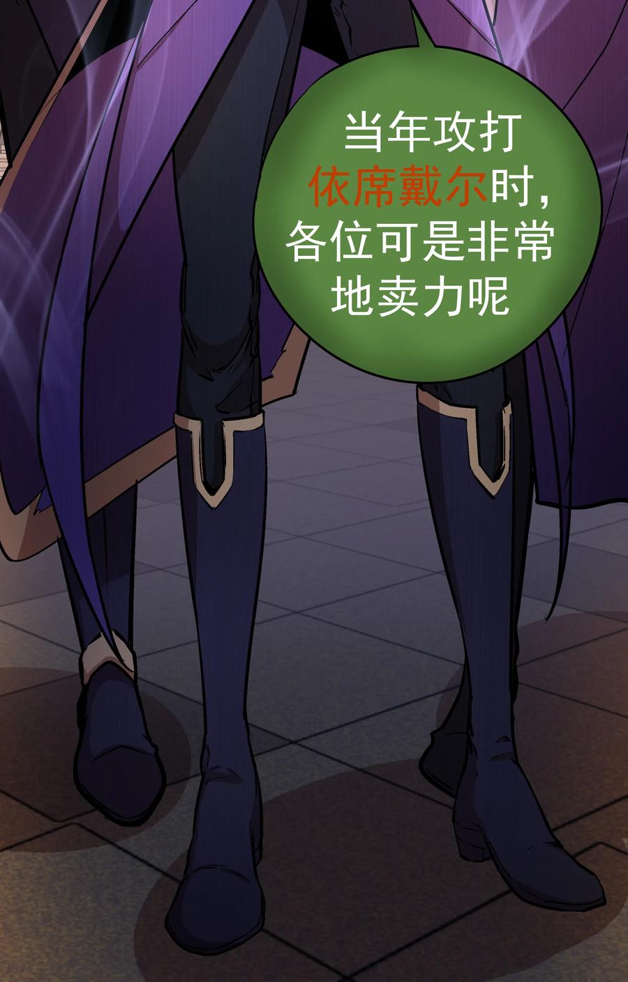 我不是大魔王 - 004 我的角色 - 第38张图