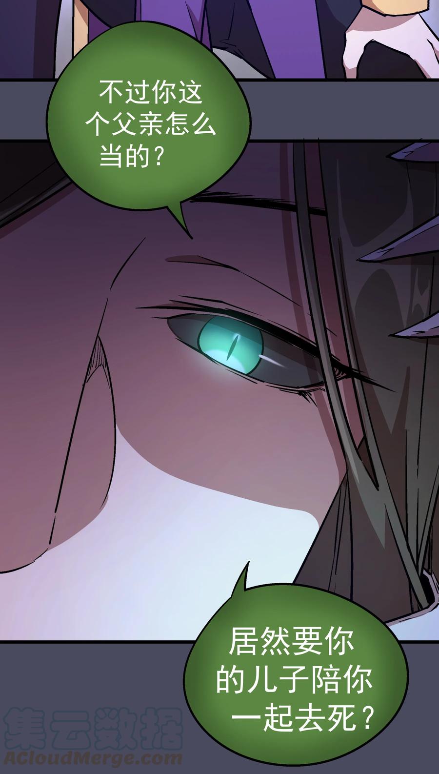 我不是大魔王 - 004 我的角色 - 第46张图