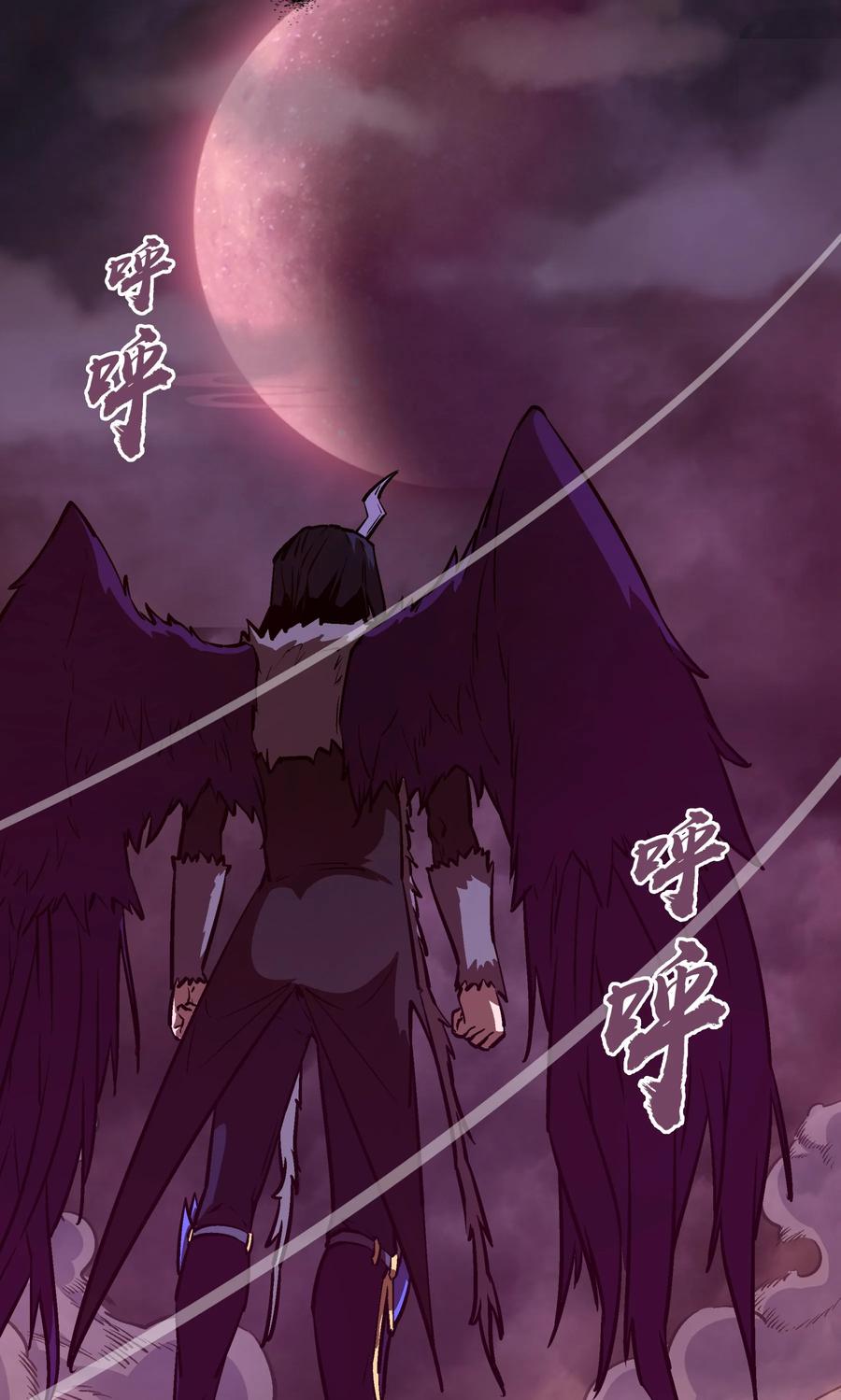 我不是大魔王 - 004 我的角色 - 第10张图