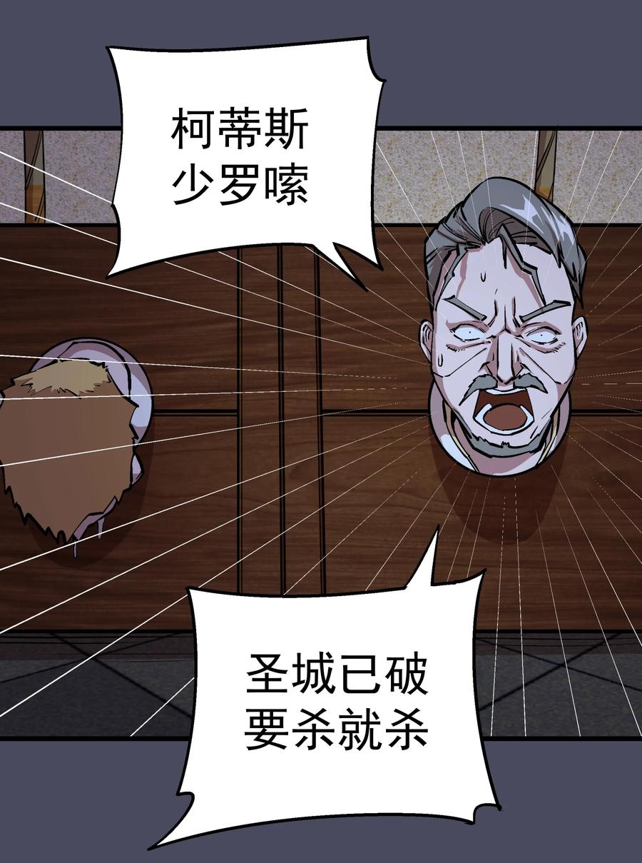 我不是大魔王 - 004 我的角色 - 第40张图