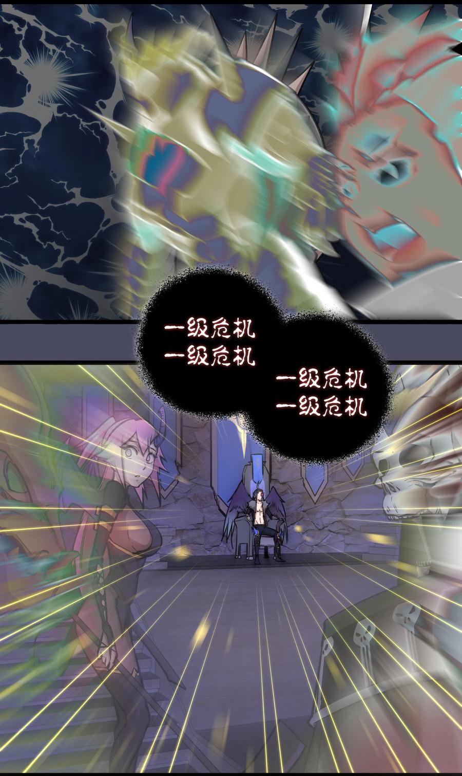 我不是大魔王 - 004 我的角色 - 第100张图