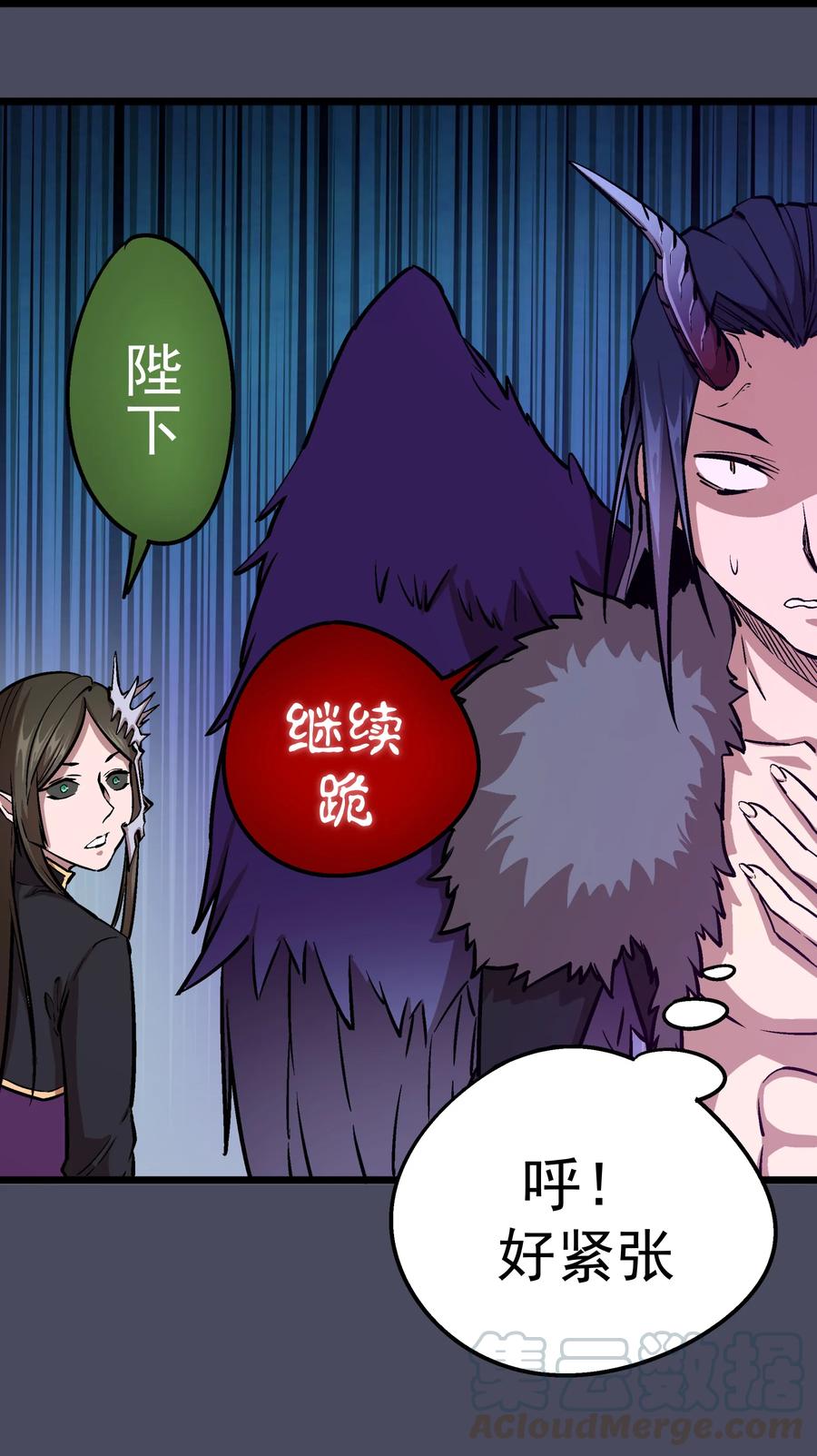 我不是大魔王 - 004 我的角色 - 第76张图