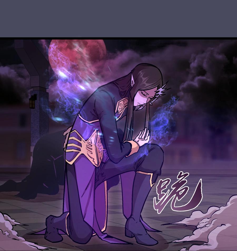 我不是大魔王 - 004 我的角色 - 第64张图