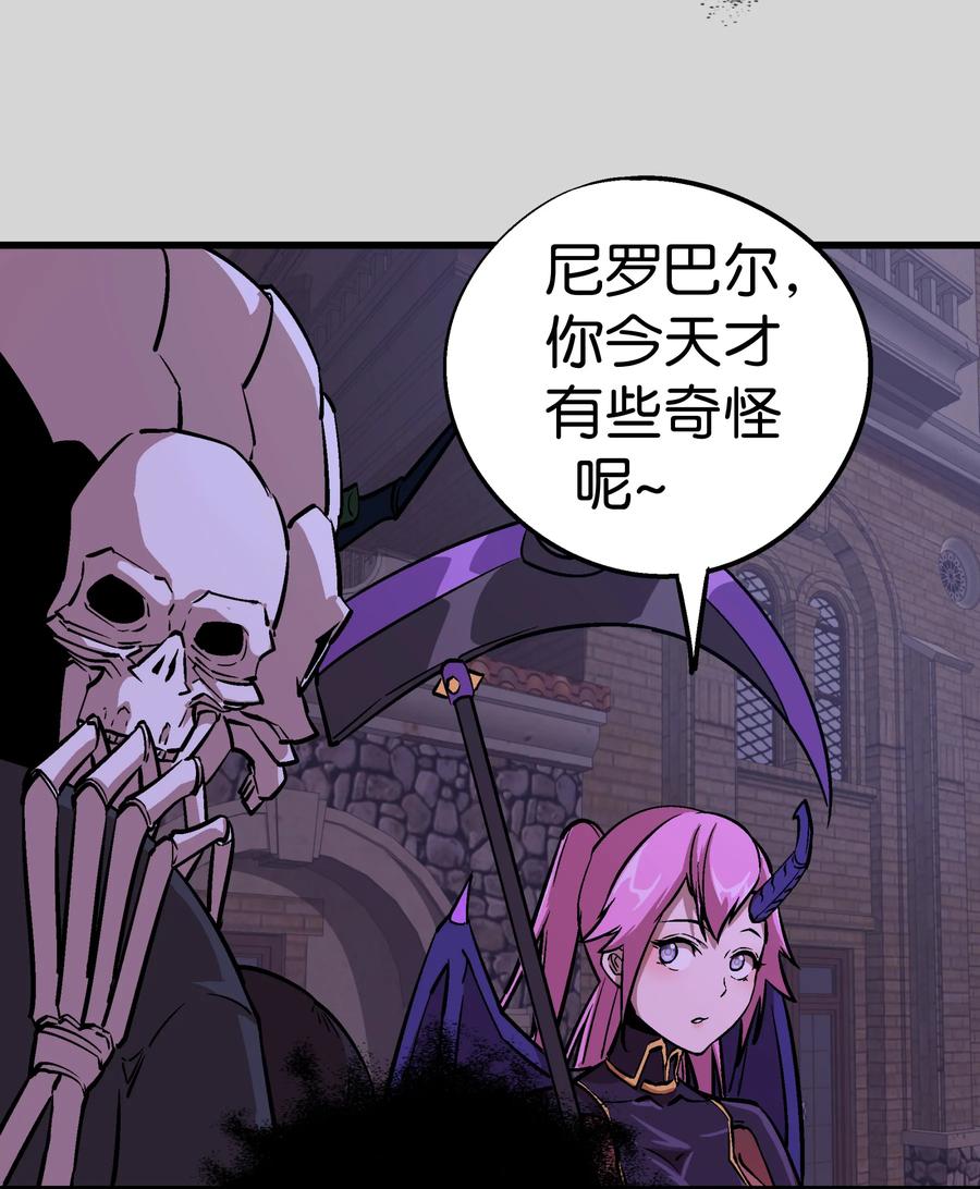 我不是大魔王 - 004 我的角色 - 第5张图