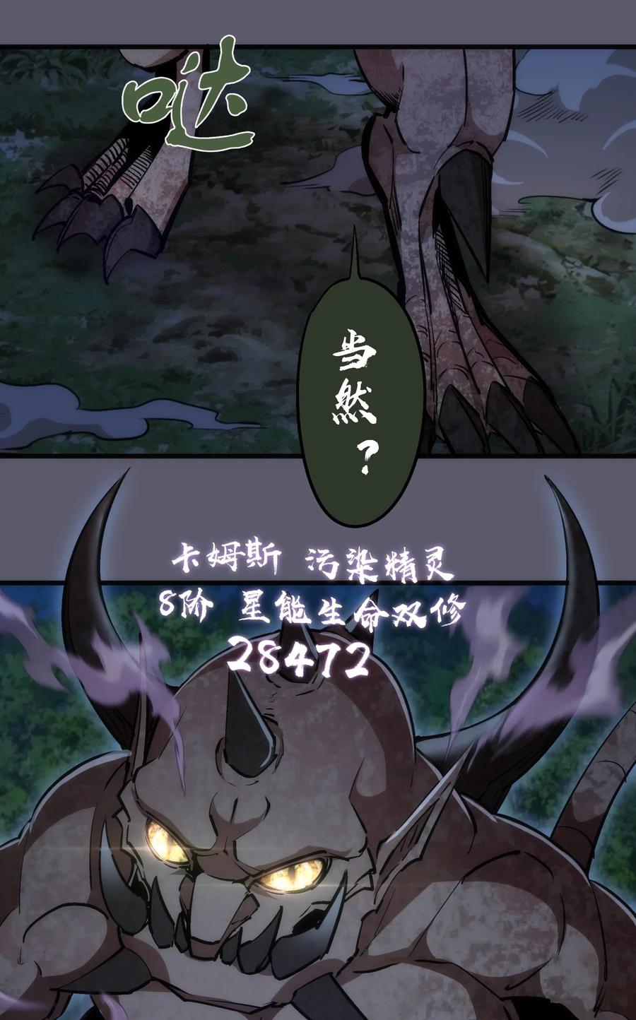 我不是大魔王 - 058 人质 - 第10张图