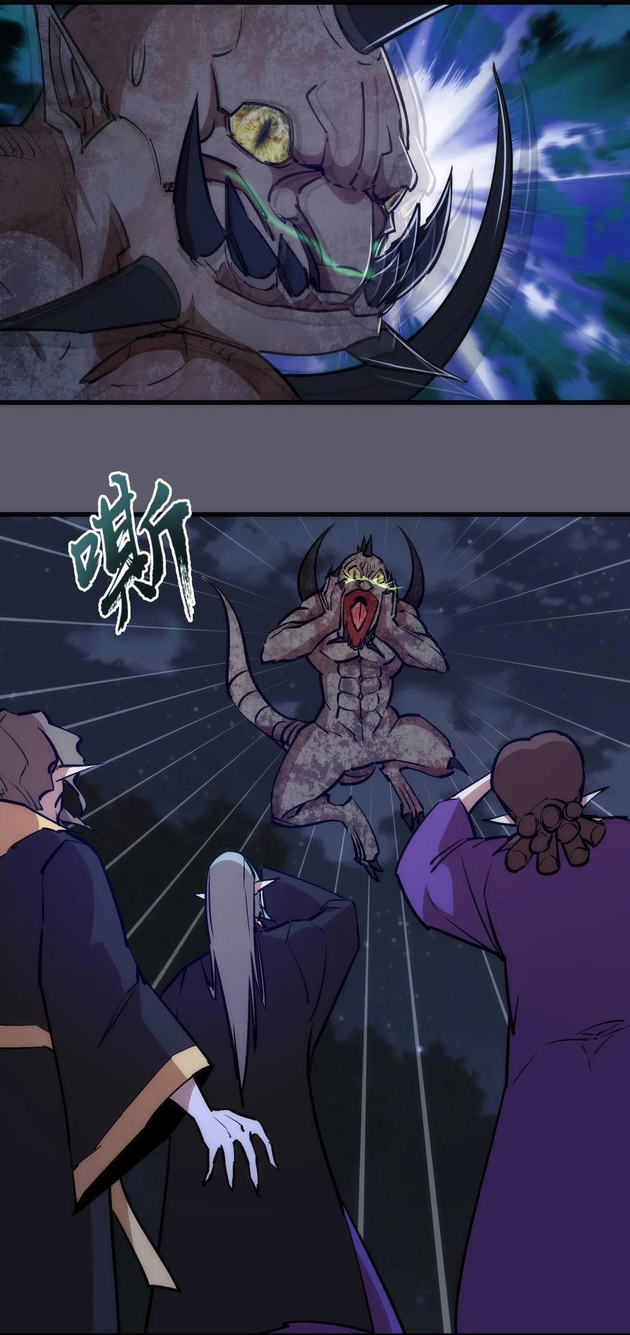 我不是大魔王 - 058 人质 - 第27张图