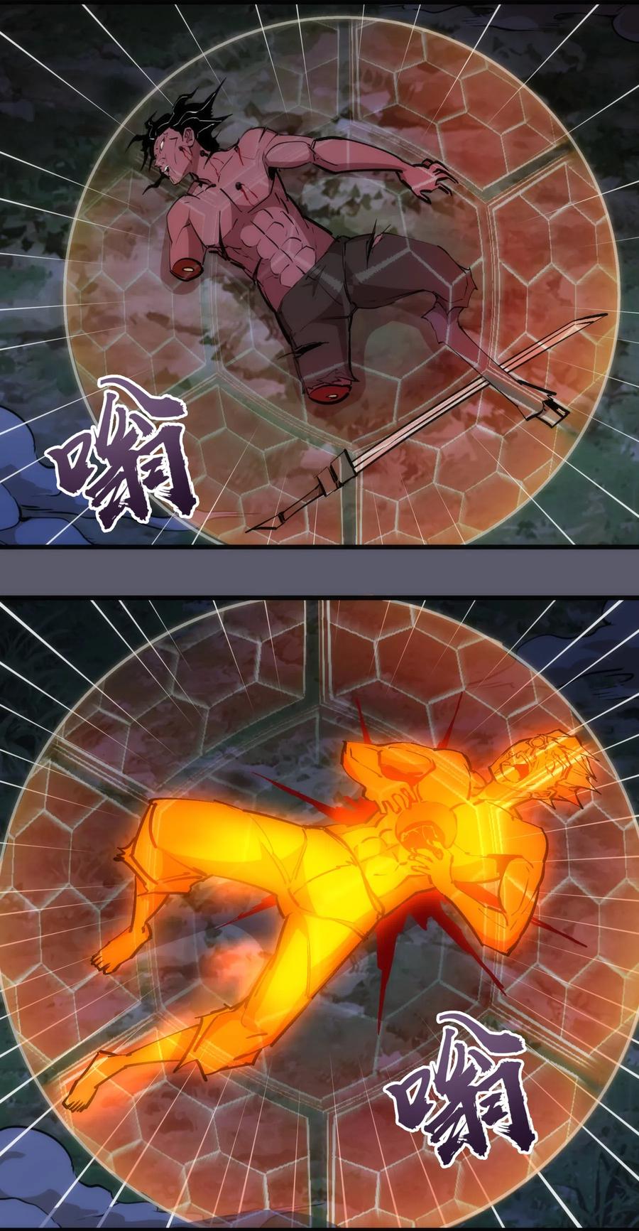 我不是大魔王 - 058 人质 - 第4张图