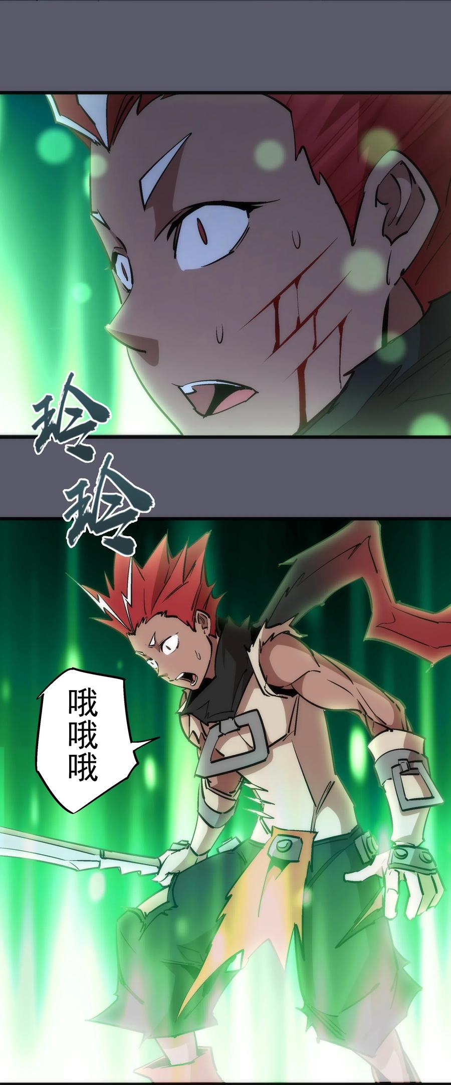 我不是大魔王 - 058 人质 - 第14张图