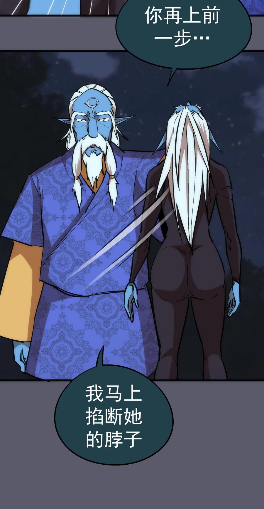 我不是大魔王 - 058 人质 - 第44张图