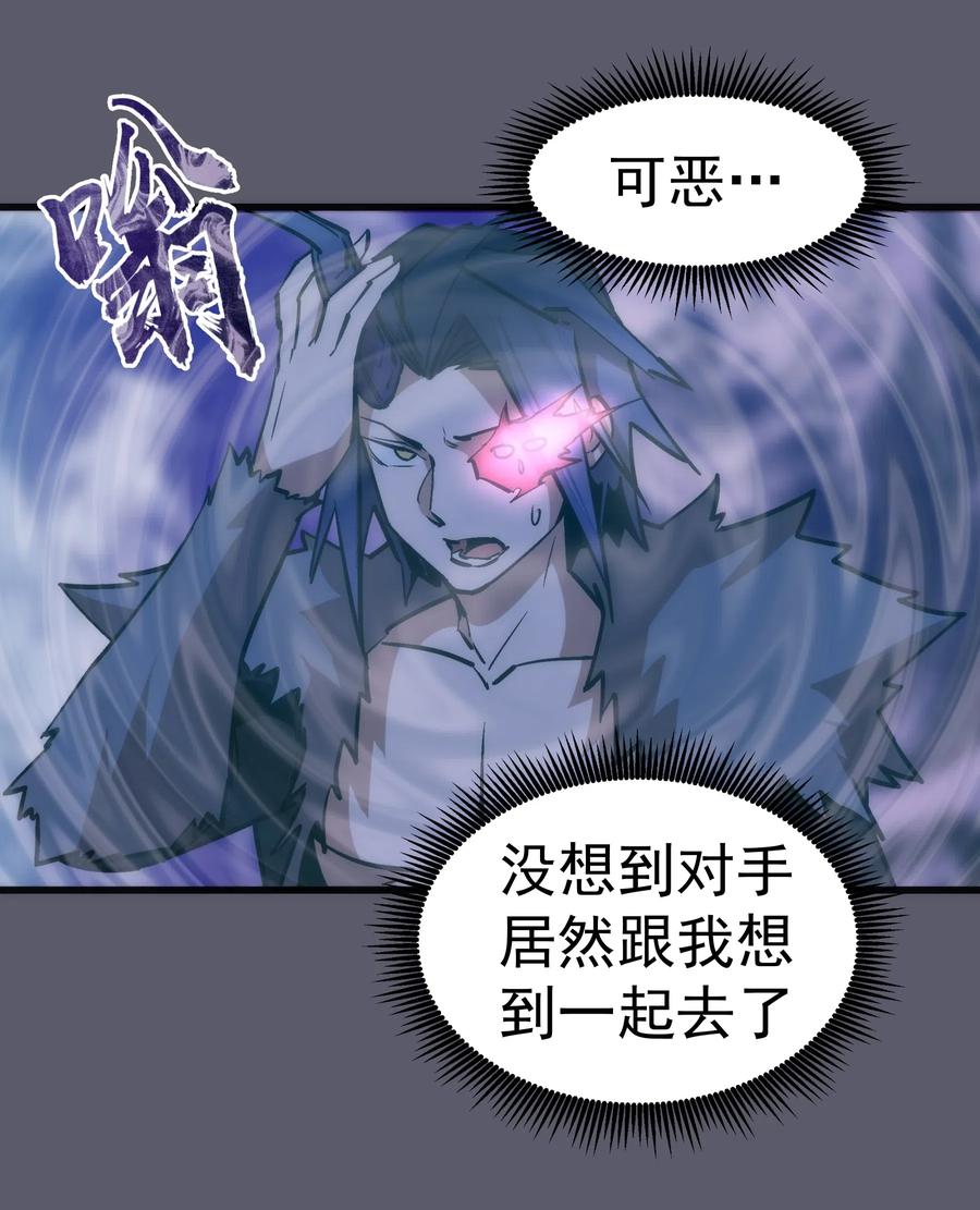 我不是大魔王 - 058 人质 - 第51张图