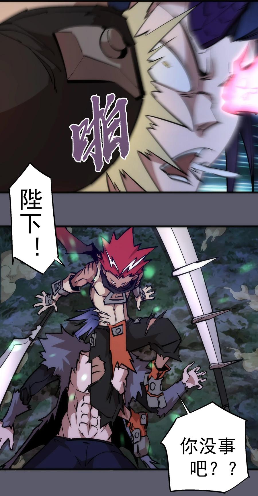 我不是大魔王 - 058 人质 - 第8张图