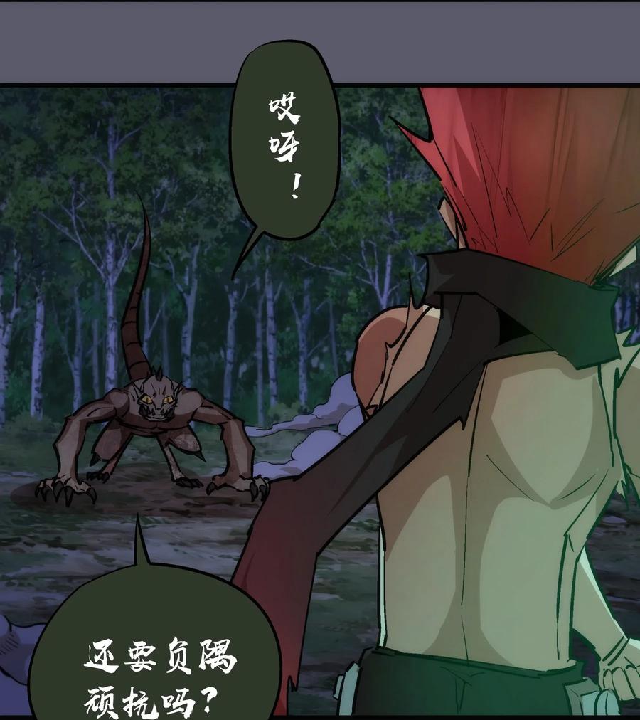 我不是大魔王 - 058 人质 - 第34张图