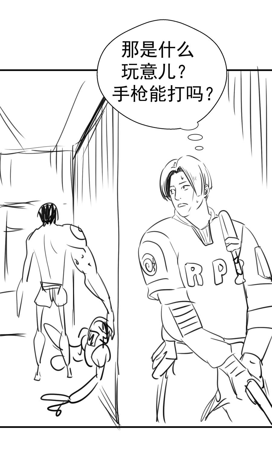 我不是大魔王 - 058 人质 - 第54张图