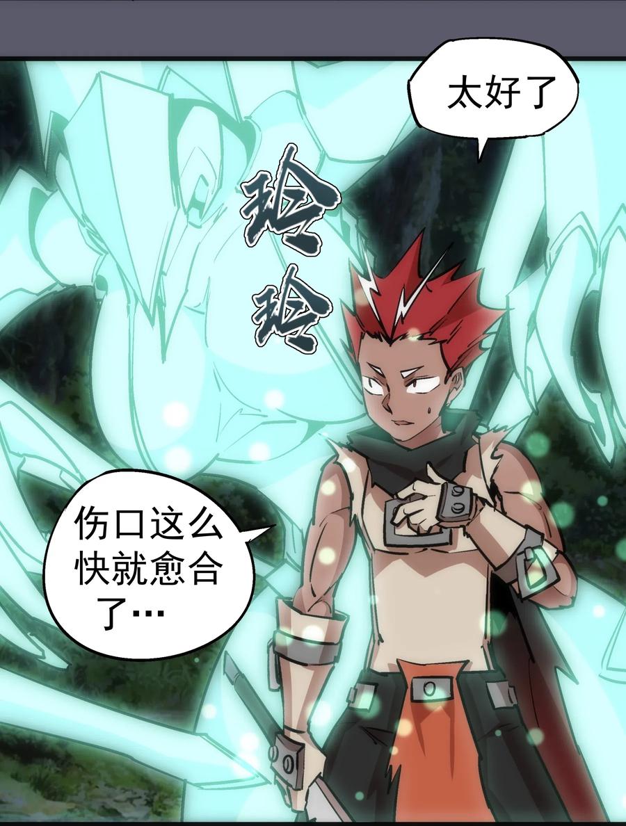 我不是大魔王 - 058 人质 - 第24张图