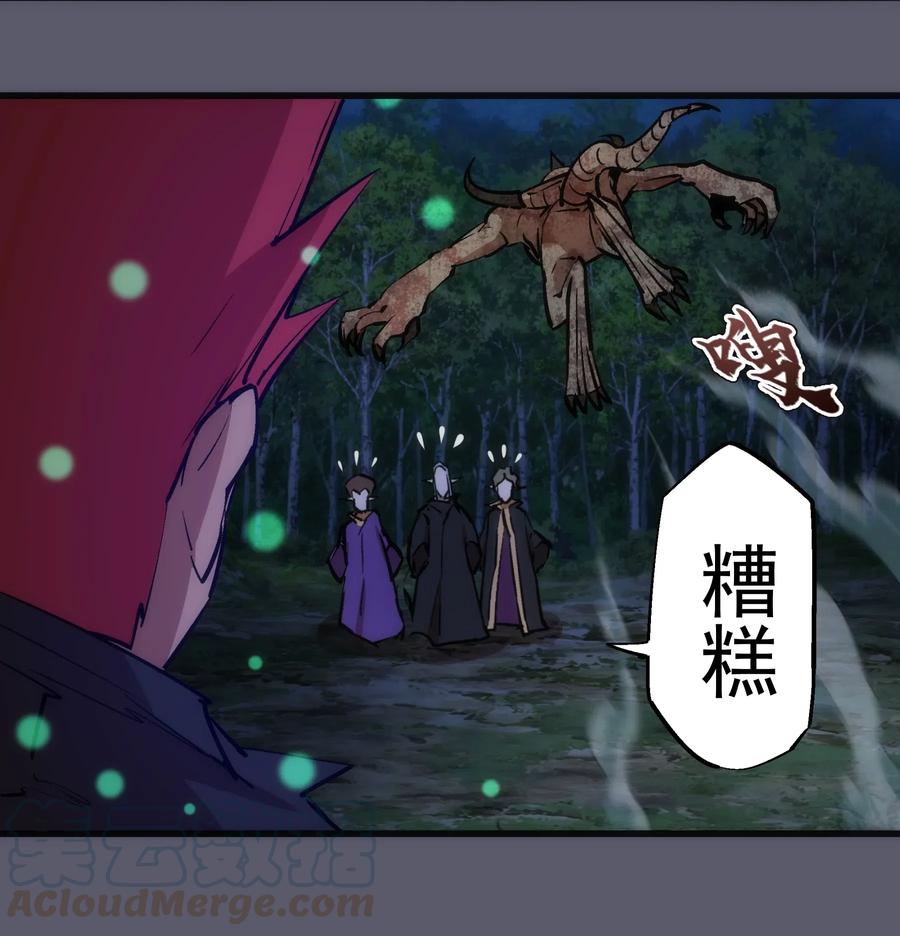 我不是大魔王 - 058 人质 - 第25张图