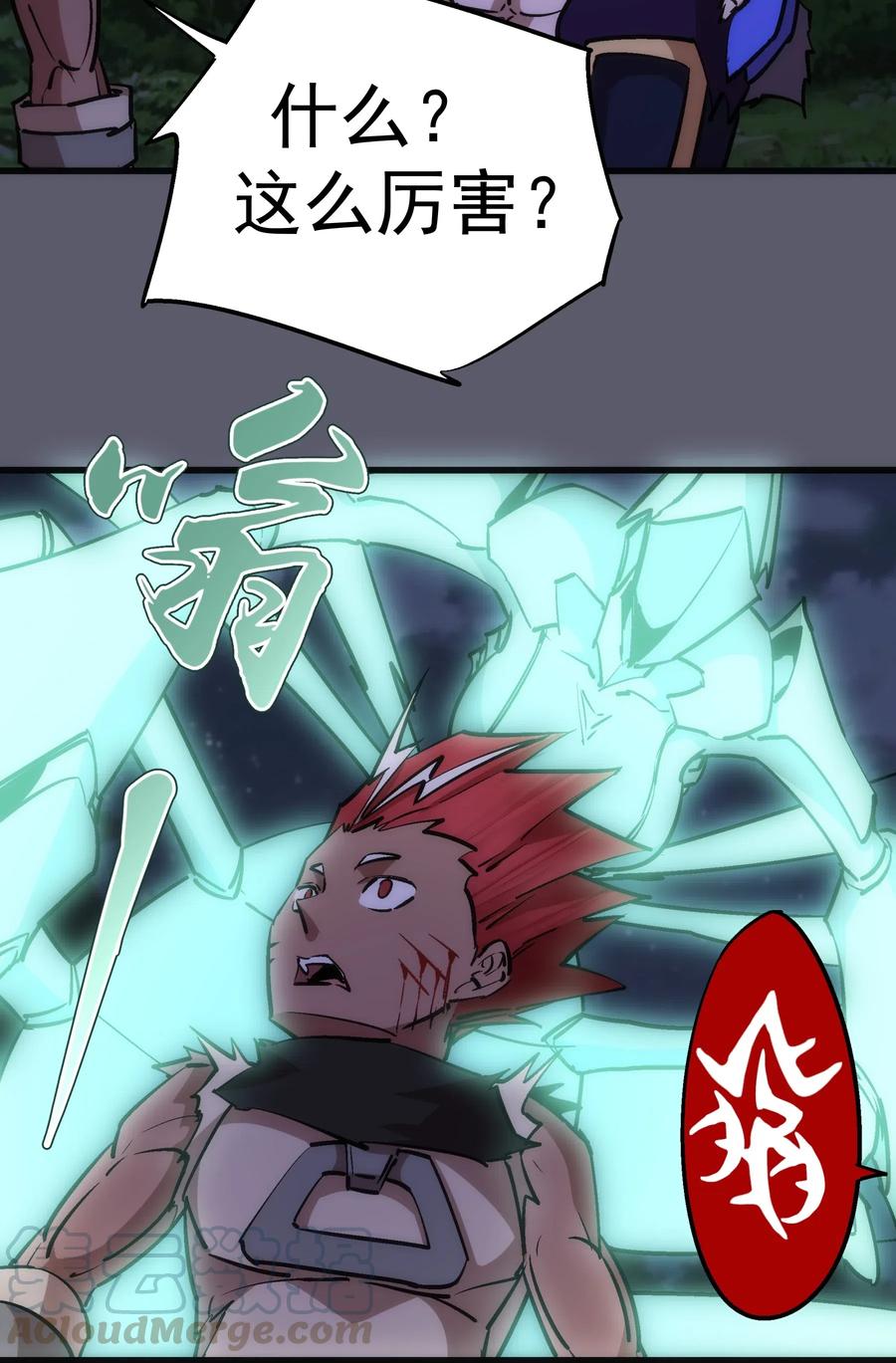 我不是大魔王 - 058 人质 - 第13张图