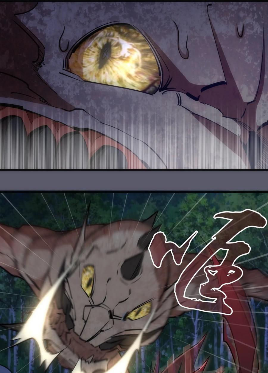 我不是大魔王 - 058 人质 - 第19张图