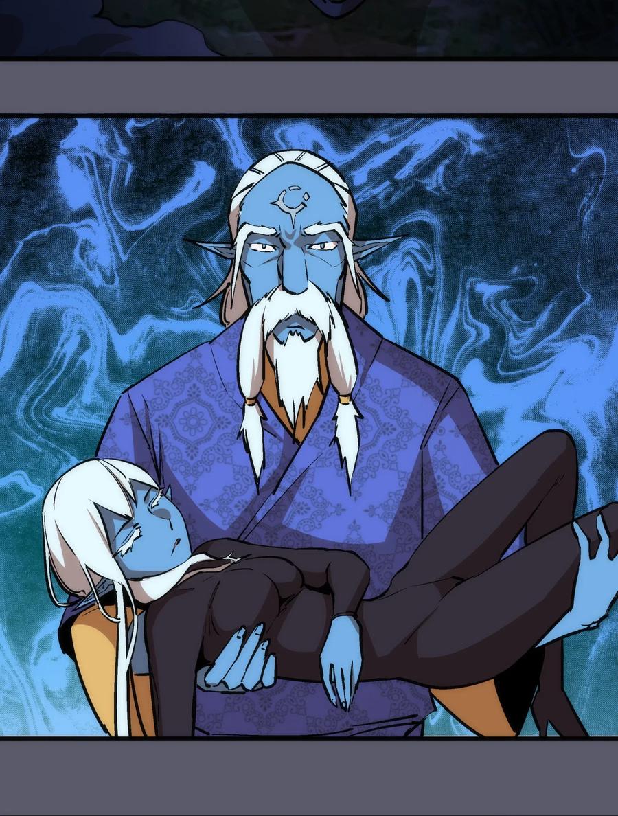 我不是大魔王 - 058 人质 - 第39张图