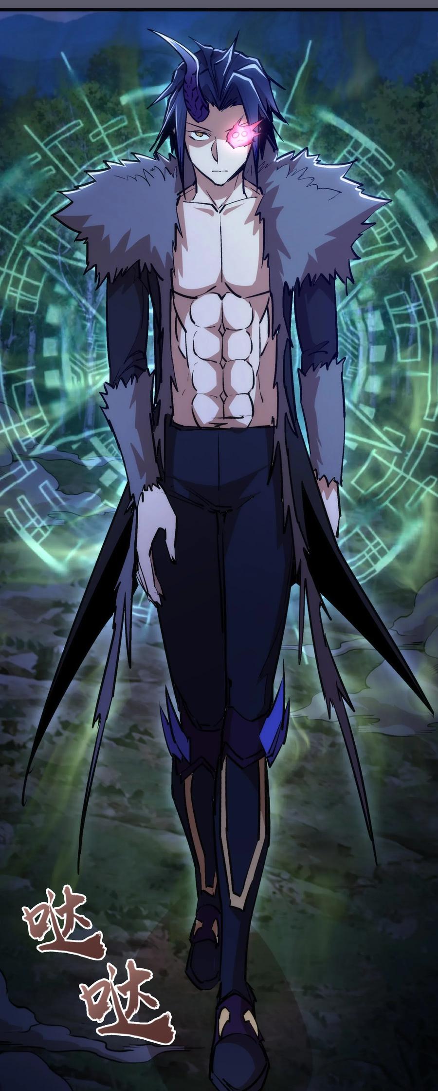 我不是大魔王 - 058 人质 - 第38张图