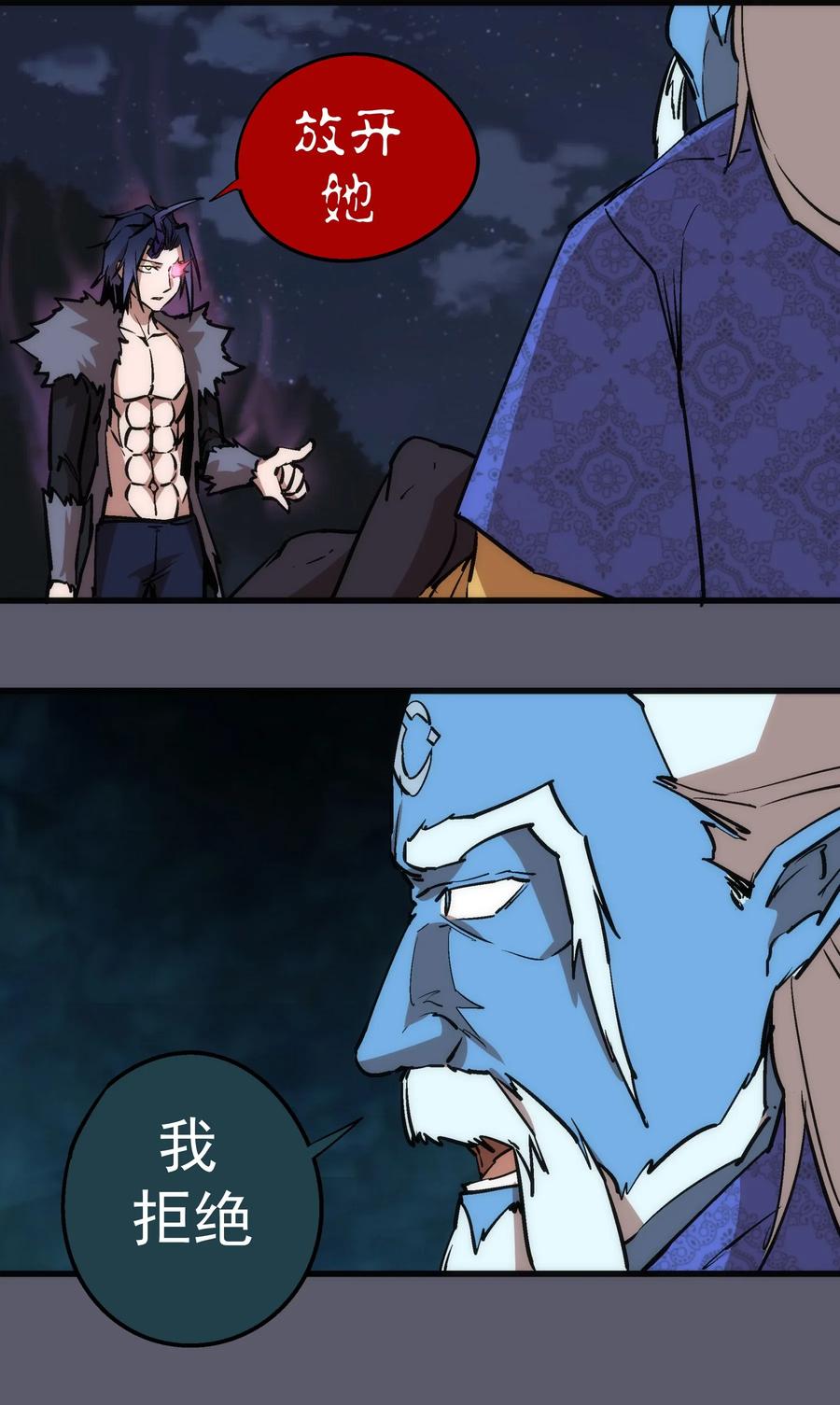 我不是大魔王 - 058 人质 - 第40张图