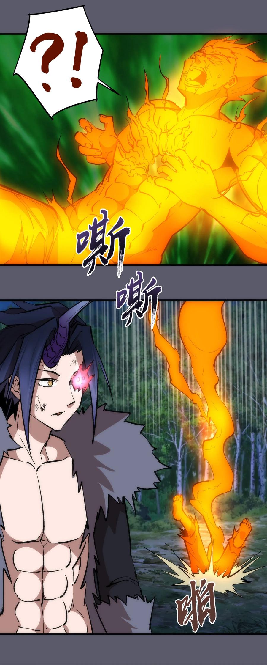 我不是大魔王 - 058 人质 - 第3张图