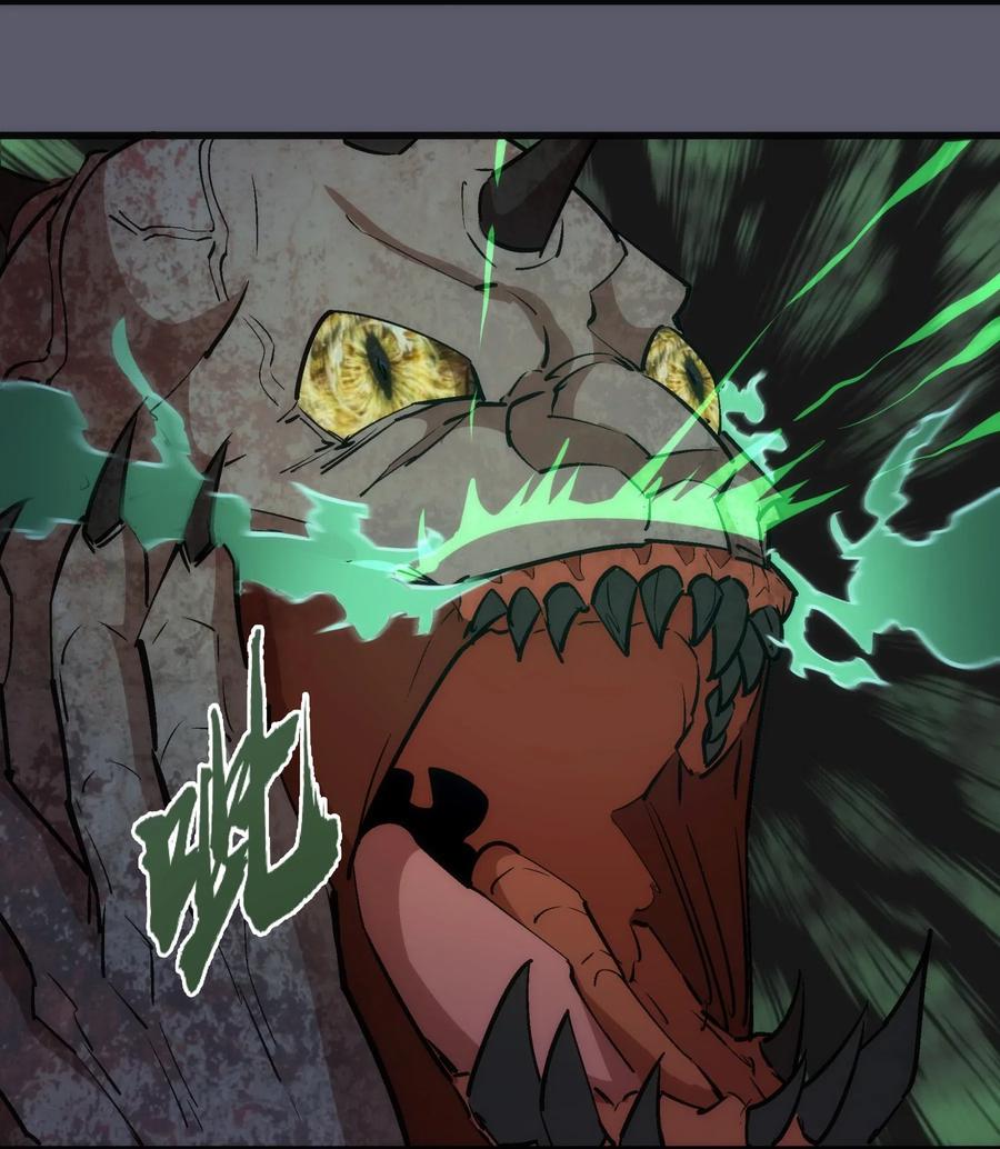 我不是大魔王 - 058 人质 - 第28张图