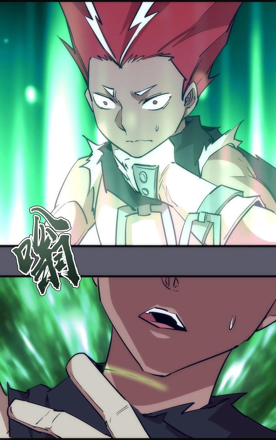 我不是大魔王 - 058 人质 - 第23张图