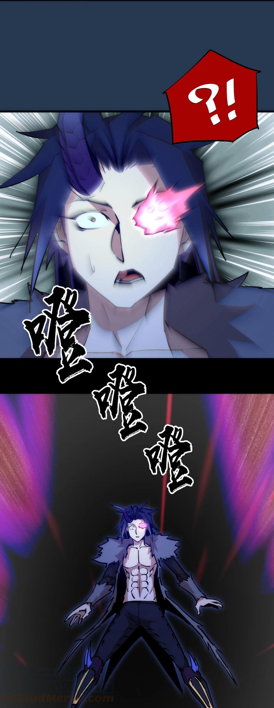 我不是大魔王 - 059 真假记忆 - 第5张图