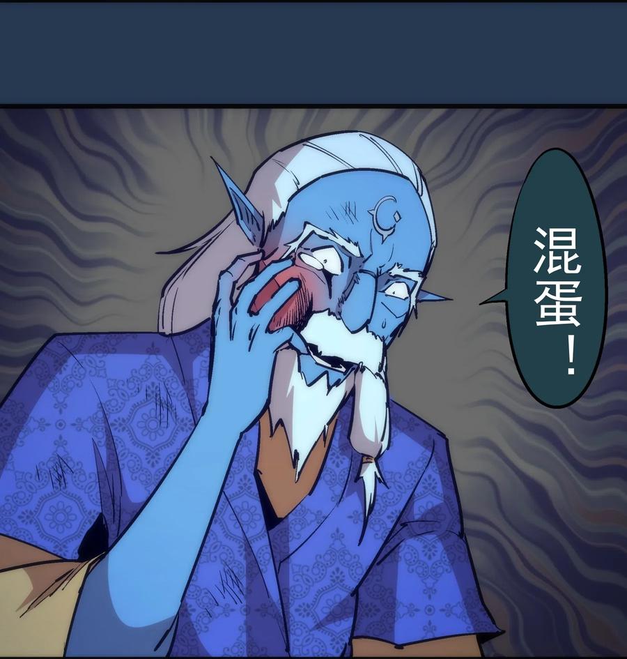 我不是大魔王 - 059 真假记忆 - 第32张图