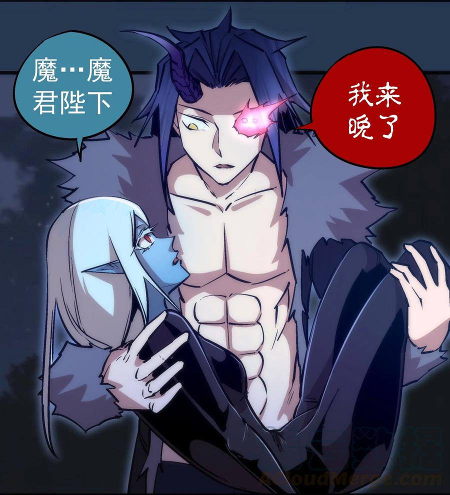 我不是大魔王 - 059 真假记忆 - 第33张图