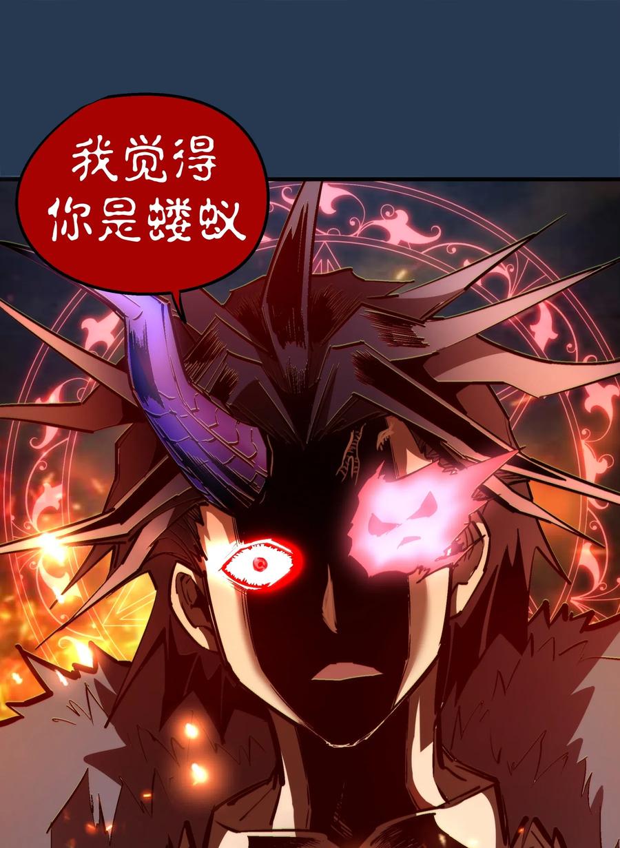 我不是大魔王 - 059 真假记忆 - 第58张图