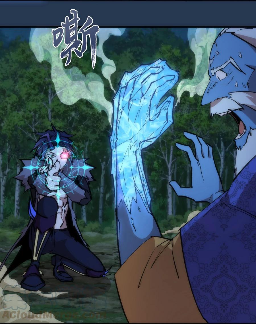 我不是大魔王 - 059 真假记忆 - 第29张图