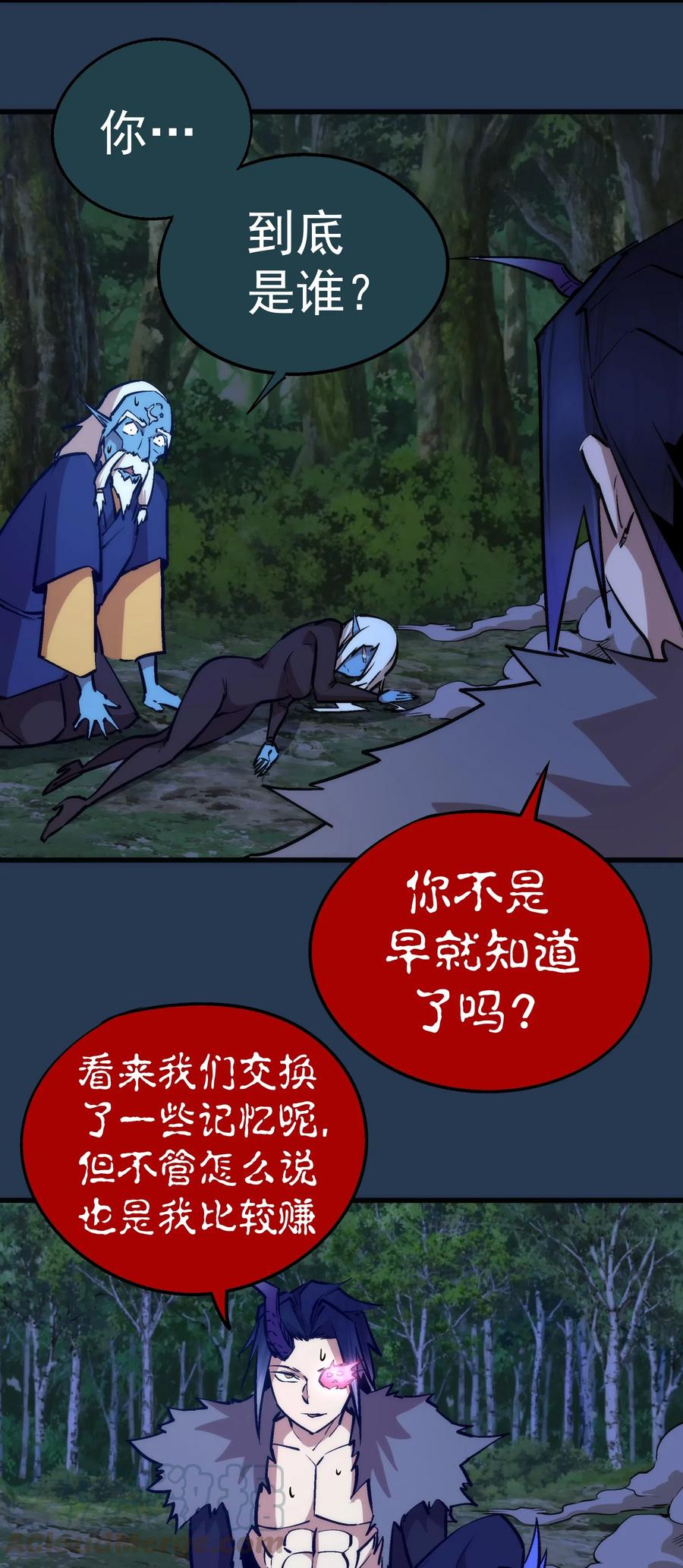 我不是大魔王 - 059 真假记忆 - 第25张图