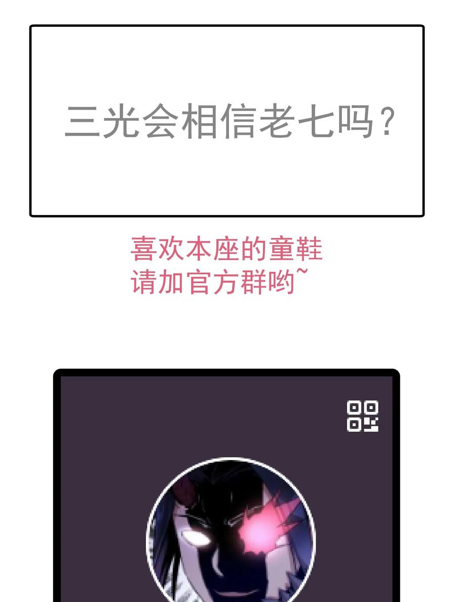 我不是大魔王 - 059 真假记忆 - 第62张图