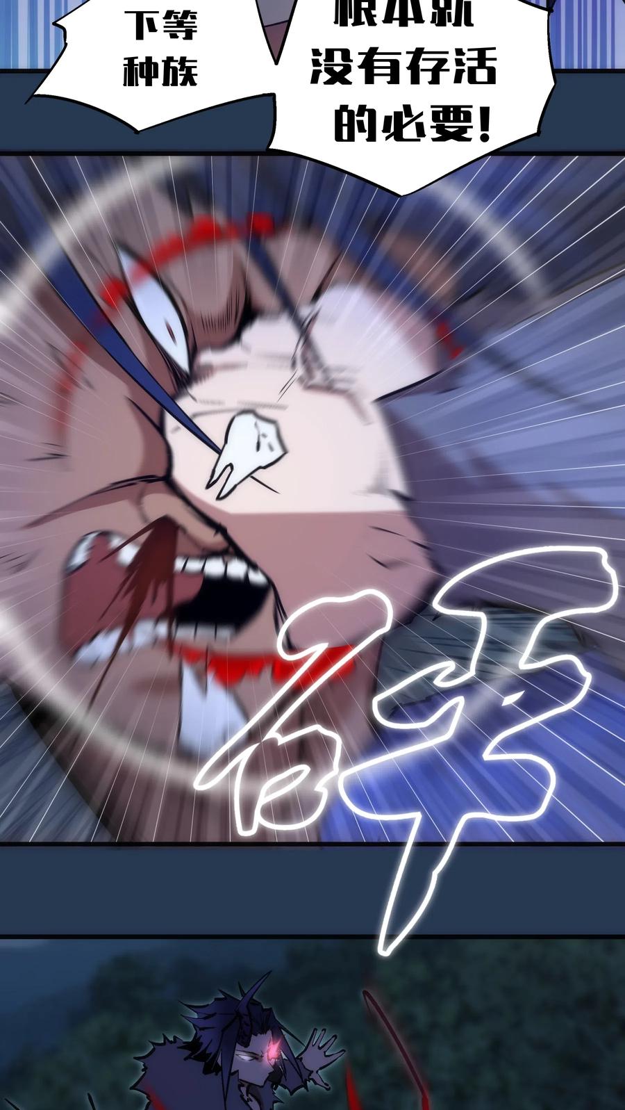 我不是大魔王 - 059 真假记忆 - 第56张图