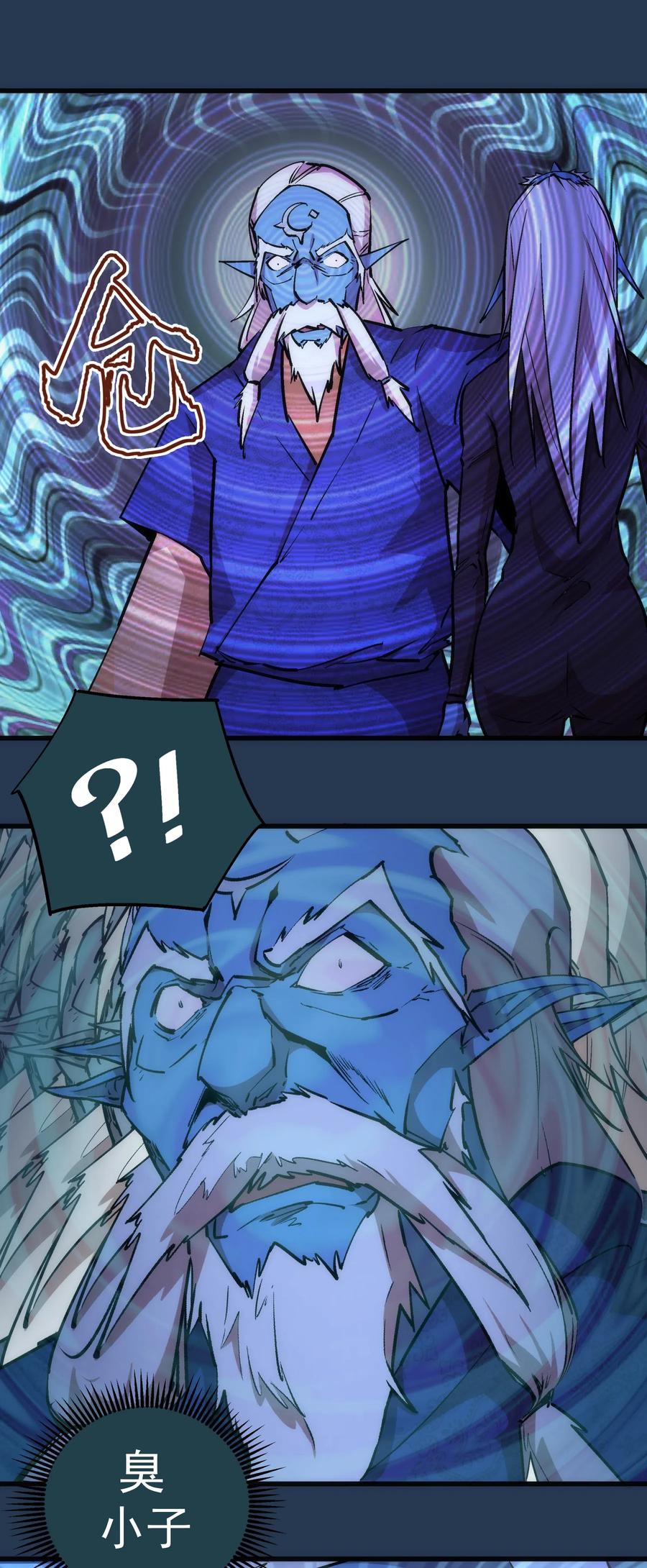 我不是大魔王 - 059 真假记忆 - 第3张图