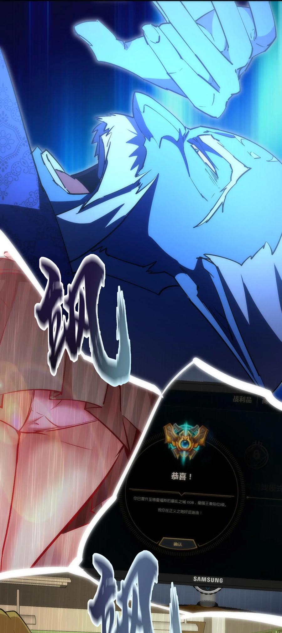 我不是大魔王 - 059 真假记忆 - 第19张图