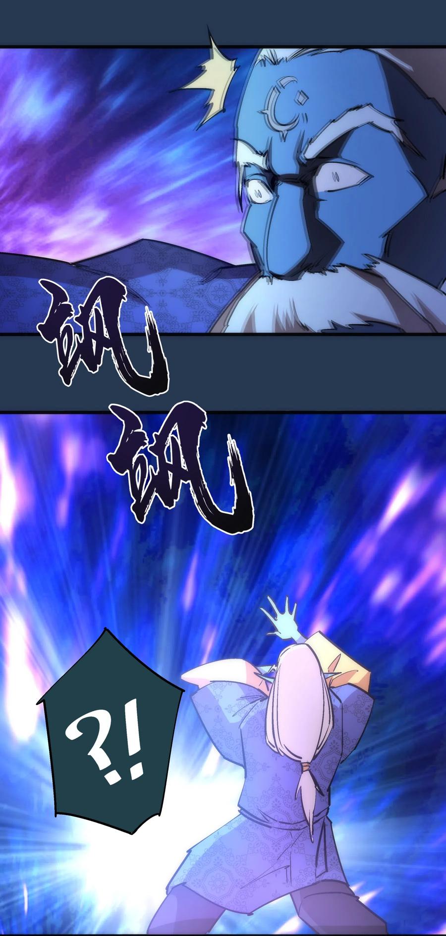 我不是大魔王 - 059 真假记忆 - 第18张图