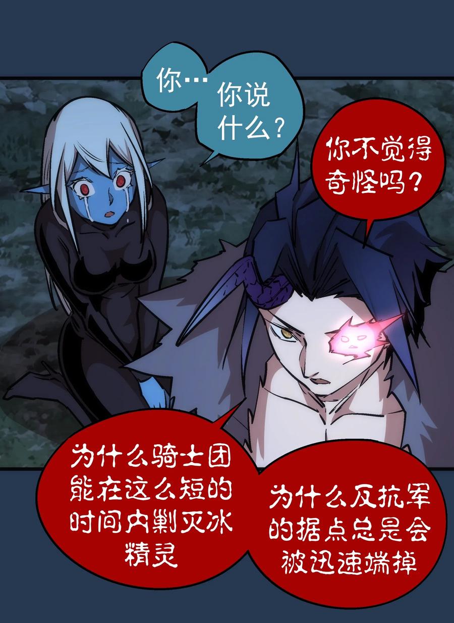 我不是大魔王 - 059 真假记忆 - 第44张图