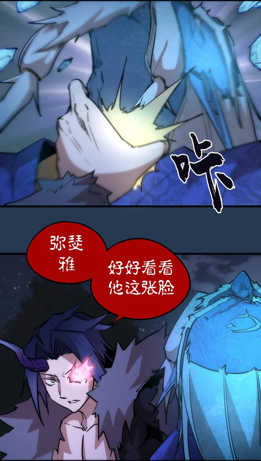 我不是大魔王 - 059 真假记忆 - 第47张图